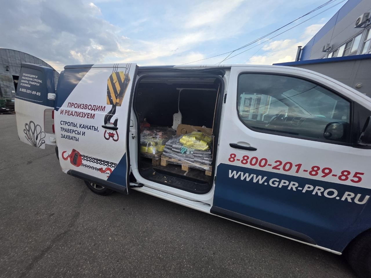 Отгрузка стропa